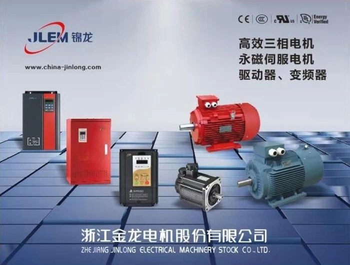 中国电机领军企业——金龙电机将登陆2020上海泵阀展!- 中国电机领军企业——金龙电机将登陆2020上海泵阀展!-