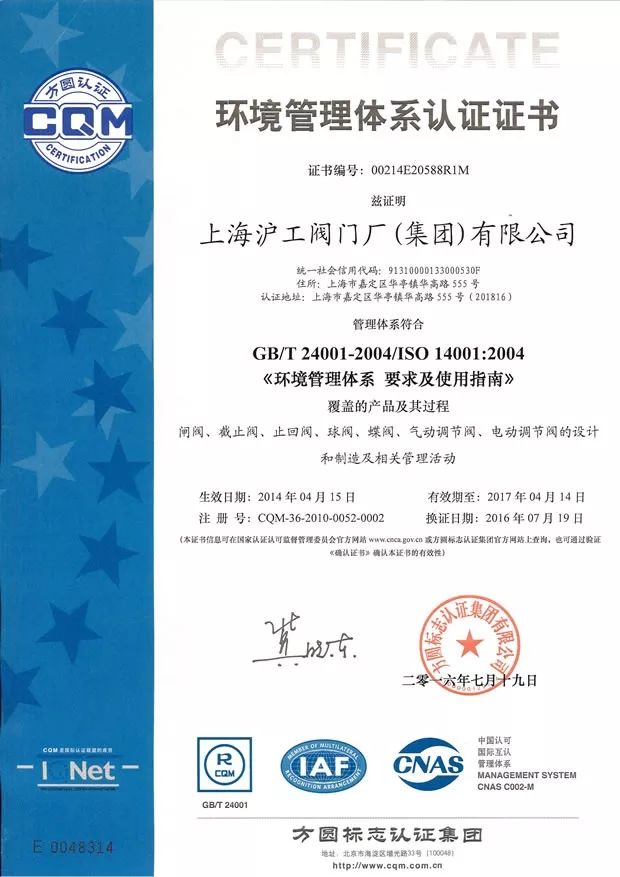被评为“上海名牌”产品,这家企业究竟为民族阀门工业尽了多少力量?- 被评为“上海名牌”产品,这家企业究竟为民族阀门工业尽了多少力量?-