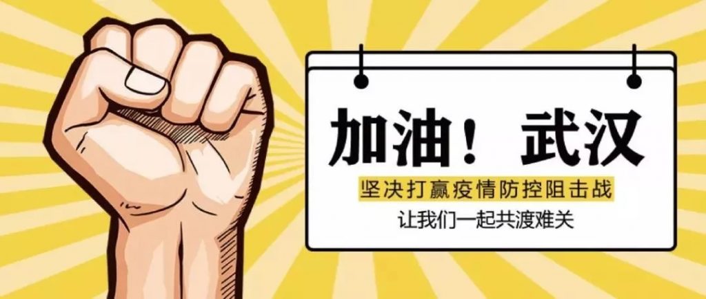 抗击疫情,彰显企业担当,泵阀企业在行动!- 抗击疫情,彰显企业担当,泵阀企业在行动!-