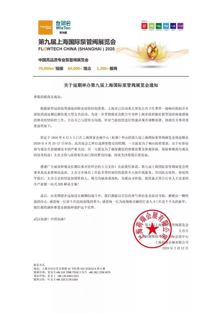 “整装江苏”参展上海国际泵阀展,江苏阀协打造江苏阀门专区- “整装江苏”参展上海国际泵阀展,江苏阀协打造江苏阀门专区-