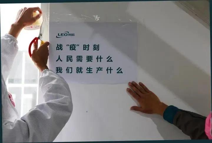 是跨界演绎,还是实力展现?利欧宣布口罩生产线投产,日产能100万只- 是跨界演绎,还是实力展现?利欧宣布口罩生产线投产,日产能100万只-
