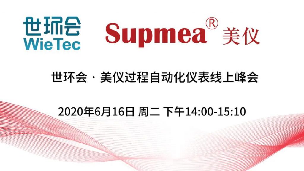 直播预告∣如何正确get到自动化仪表的选择和使用?- 直播预告∣如何正确get到自动化仪表的选择和使用?-