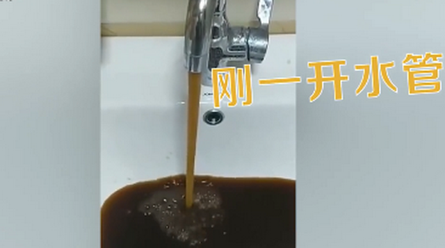 河南居民家自来水浑如咖啡,相关部门回应:主管道水质安全可正常饮用- 河南居民家自来水浑如咖啡,相关部门回应:主管道水质安全可正常饮用-