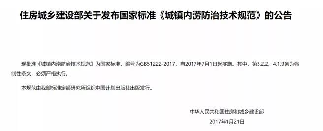 该拿城市内涝这只“洪水猛兽”怎么办?- 该拿城市内涝这只“洪水猛兽”怎么办?-