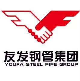 连续14年位列中国企业500强!友发钢管如何用一流品质撑起一流工程?- 连续14年位列中国企业500强!友发钢管如何用一流品质撑起一流工程?-