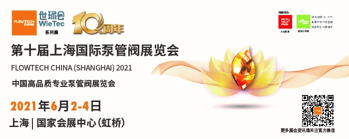 凯士比入驻第十届上海国际泵阀展,众多高质量产品将相继展出- 凯士比入驻第十届上海国际泵阀展,众多高质量产品将相继展出-