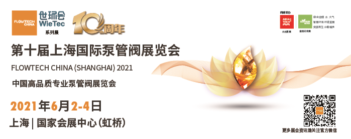 代斯米入驻第十届上海国际泵阀展,众多高质量产品将相继展出- 代斯米入驻第十届上海国际泵阀展,众多高质量产品将相继展出-