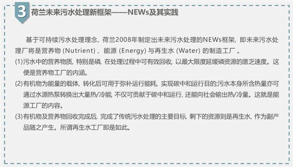 带你走近碳中和污水处理厂- 带你走近碳中和污水处理厂-