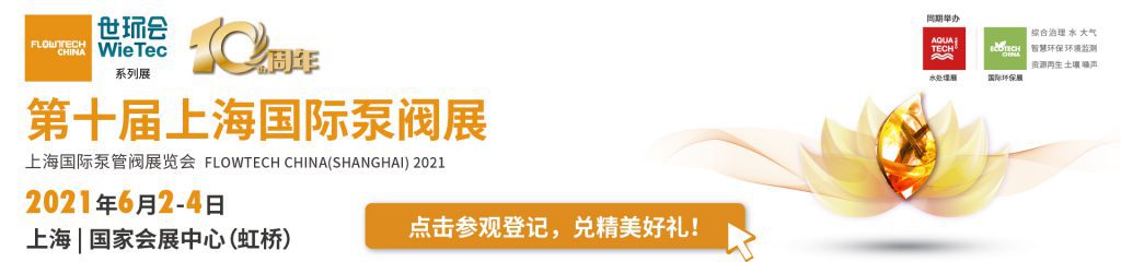 山东孚日电机有限公司入驻第十届上海国际泵阀展,众多高质量产品将相继展出- 山东孚日电机有限公司入驻第十届上海国际泵阀展,众多高质量产品将相继展出-