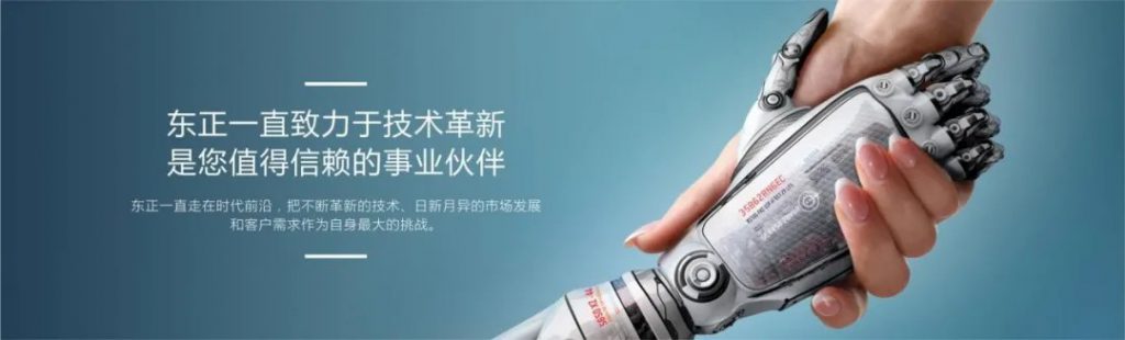 第十届上海国际泵阀展圆满落幕,东正科技火力全开- 第十届上海国际泵阀展圆满落幕,东正科技火力全开-