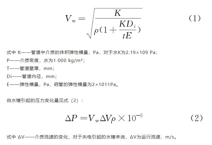 案例分析:特大型污水泵站设计要点- 案例分析:特大型污水泵站设计要点-