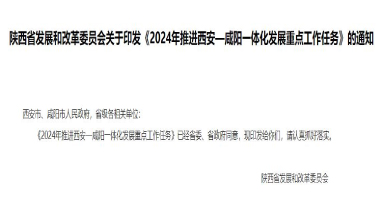 2024ƽһ廯չص㹤񡷷