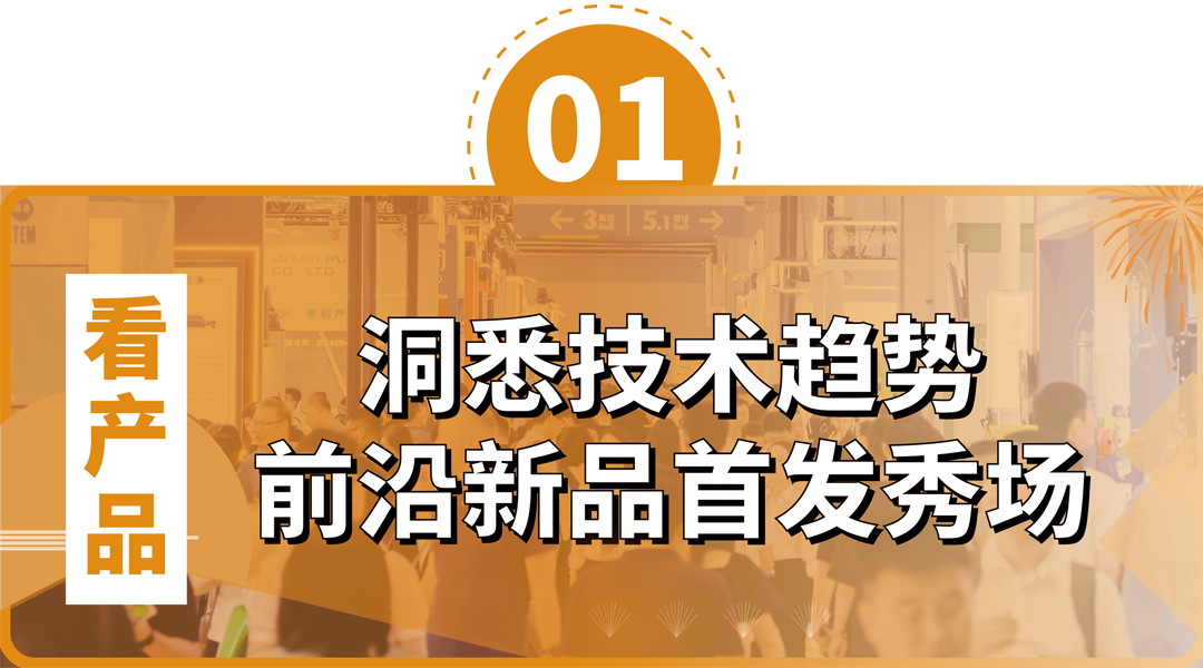 政策赋能·智启未来 | 预登记全面启动!6月相约上海国际泵阀展!- 政策赋能·智启未来 | 预登记全面启动!6月相约上海国际泵阀展!-