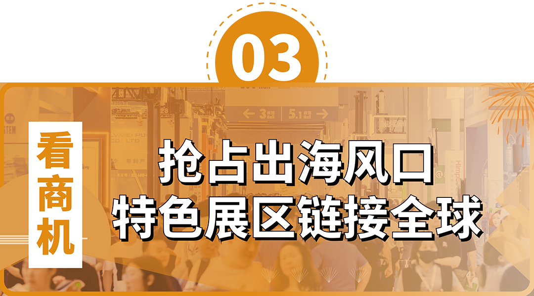政策赋能·智启未来 | 预登记全面启动!6月相约上海国际泵阀展!- 政策赋能·智启未来 | 预登记全面启动!6月相约上海国际泵阀展!-